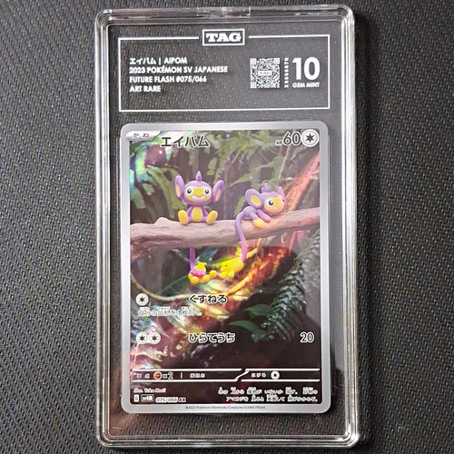 Aipom 075 066 sv4m - sv4m:, future